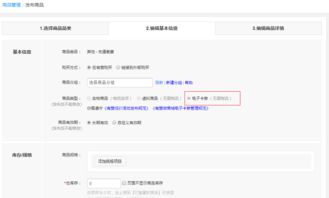 一、 了解电子卡券