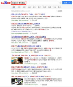 二、 精准查找关键词的技巧