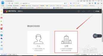 三、 eMAG平台商家注册步骤详解