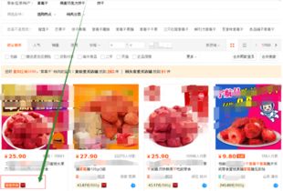 二、 直通车推广的精准性与效率