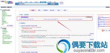 二、 独立站翻译工具的使用方法