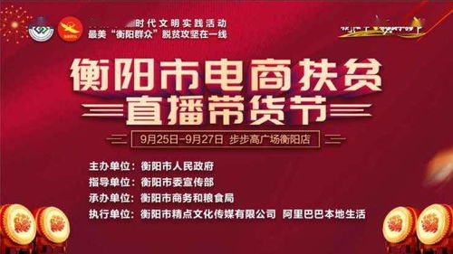 淘宝主播现场带货助农， 吸引超3000万观堪人数