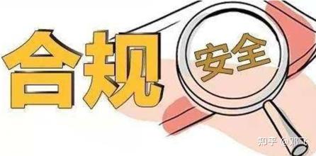 2. 合规经营，避免违规行为