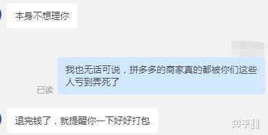 三、拼多多白嫖党怎么对付？商家应对策略全解析