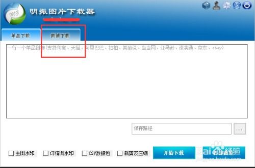 1. 使用爬虫工具