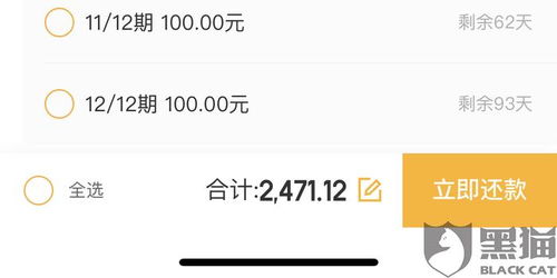 二、京东金融还不上有什么问题？