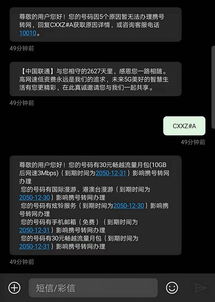 一、 携号转网如何查询转网条件