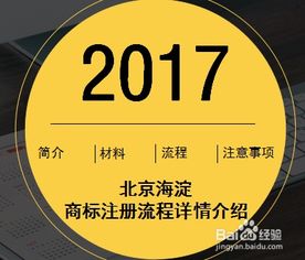 2. 准备申请材料