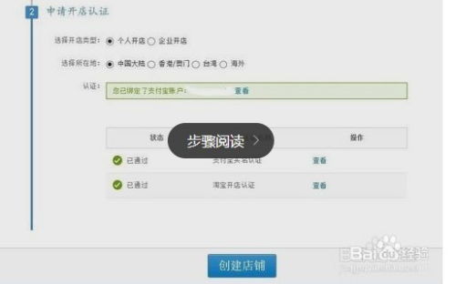 第二步：完善个人资料
