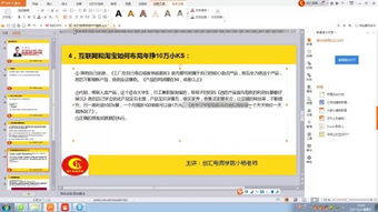 七、 设置店铺背景音乐，增添购物氛围