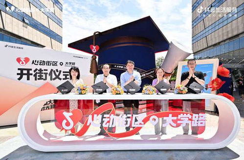 线下活动独具特色， 抖音生活服务打造城市消费新地标