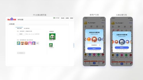 二、 人设的内涵与意义