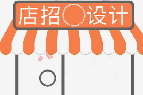 京东店铺转让过户费用一览表