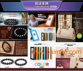 二、 淘宝店铺详情页的核心重要性