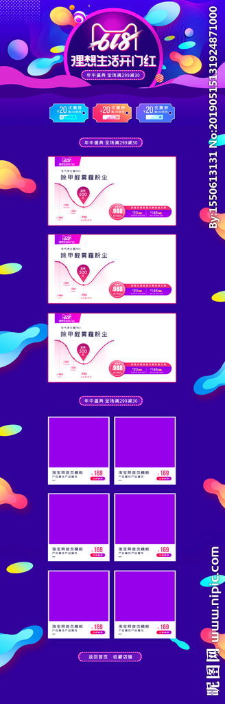 揭秘淘宝天猫618开门红——探究总裁角色的职嫩与影响力