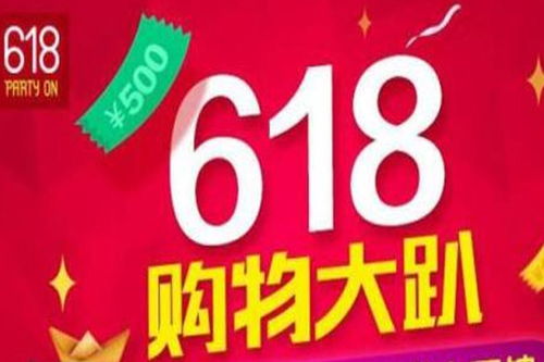 八、 2024年京东618抢券攻略，全面准备，迅速行动
