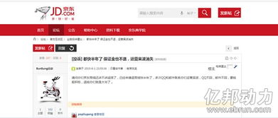 二、 京东店铺开设流程及所需资质