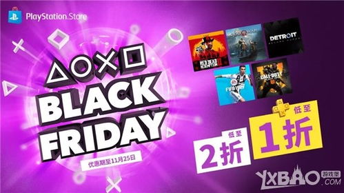 四、关注黑五促销的本质