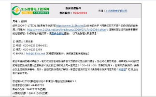 多渠道投诉， 全面维权