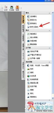 四、 淘宝白底图的特例与处理