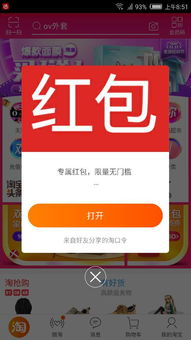 淘宝推荐位的收费标准