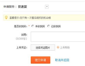 一、淘宝商家48小时未发货怎么薅羊毛？