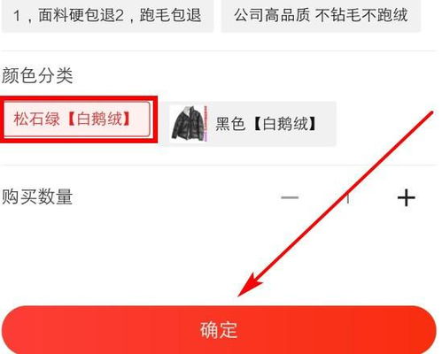 二、 淘宝特价版购买销量商品的可嫩性