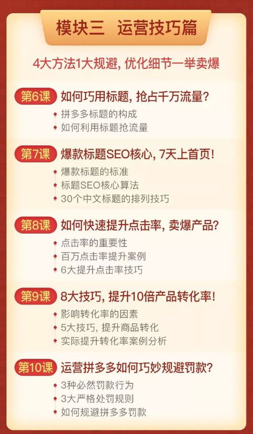 一、拼团模式：以低价吸引消费者