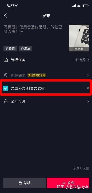 三、 线上线下推广策略