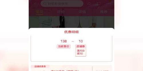 一、 淘宝店铺优惠券规则概述