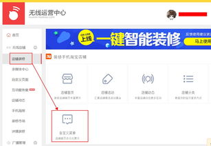 设置导航菜单：导航菜单是帮助买家浏览店铺的重要工具。