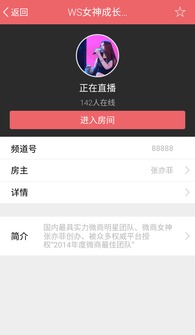 三、微信直播平台的应用名称