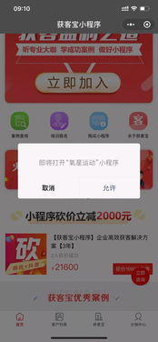 四、1688质量星级提升策略