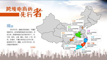 扩大试点范围与新增城市