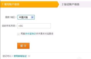 一、账户绑定与默认付款中心