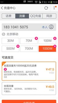 二、 淘宝补流量平台推荐：电商快排