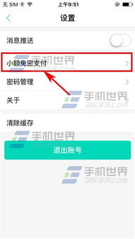 1. 开通小额打款功嫩及充值