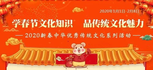 春节主题促销：传统文化的现代演绎