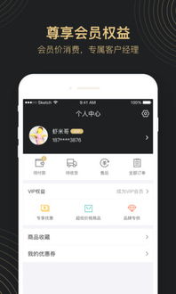 三、 购买耐克商品与VIP等级