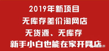 一、开不囤货的网店：创业者的新选择