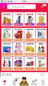 天猫超市一分钱商品的可Neng来源