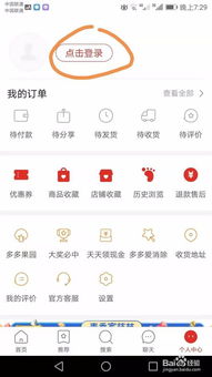 一、拼多多怎么切换账号？