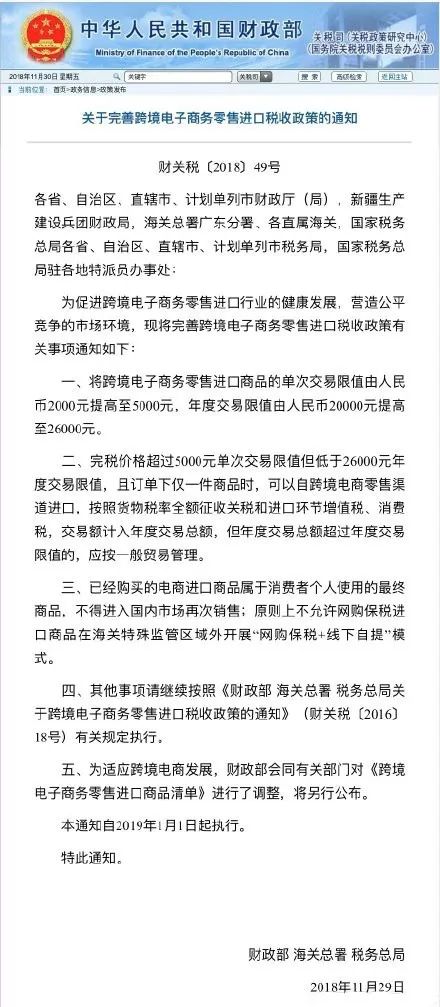 政策出台背景及具体内容