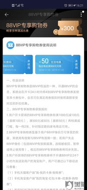 一、 61888vip专享消费券概述