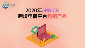 二、 开设跨境电商店铺的步骤