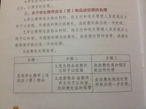 2.1 对与以寄出的违禁品