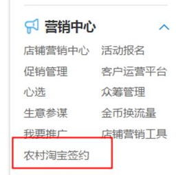 一、 如何进入农村淘宝