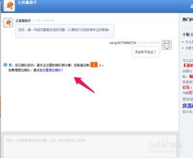 3. 保留聊天记录