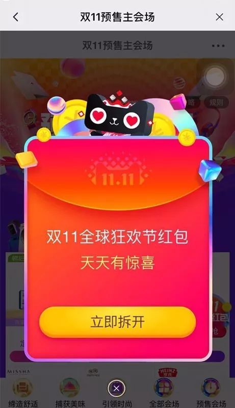 三、 红包使用规则与叠加原则