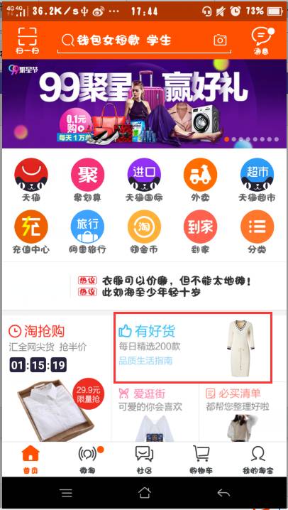 二、什么达人适合？